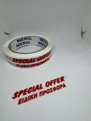 PRIMO MASKING TAPE SPECIAL OFFER GREEK AND ENGLISH ΕΙΔΙΚΗ ΠΡΟΣΦΟΡΑ
